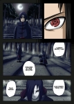 itachi